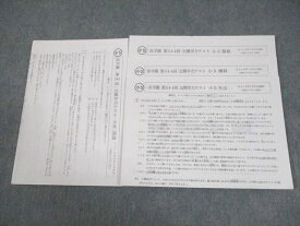 浜学園 小5 第544回 公開学力テスト 2018年7月実施 国語/算数/理科/社会 005s2D