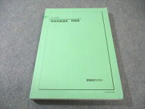 楽天市場】物理 鉄緑会の通販