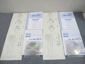 代ゼミ 東京大学 第1/2回 東大入試プレ 平成25年7/11月実施 2013 CD2枚付 英語/数学/国語/理科 理系 054M0D