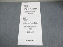 楽天市場】生命科学 kalsの通販