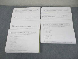 浜学園 小4 第576〜582回 公開学力テスト 2021年3〜9月実施 国語/算数/理科/社会 テスト計7回 全て状態良い 027S2D
