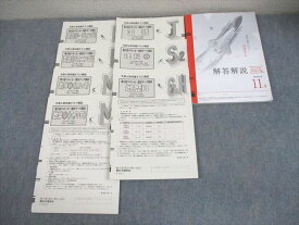 ベネッセ/駿台 大学入学共通テスト模試 第3回ベネッセ・駿台マーク模試 2023年度11月実施 英数国理地歴 全教科 027S0C