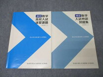 楽天市場】馬渕 問題集（学習参考書・問題集｜本・雑誌・コミック）の通販