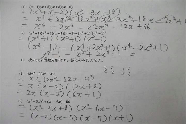楽天市場】鉄緑会 2009年度 第2回 中1校内模試 2010年2月実施 英語 