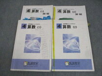 楽天市場】馬渕 テキストの通販