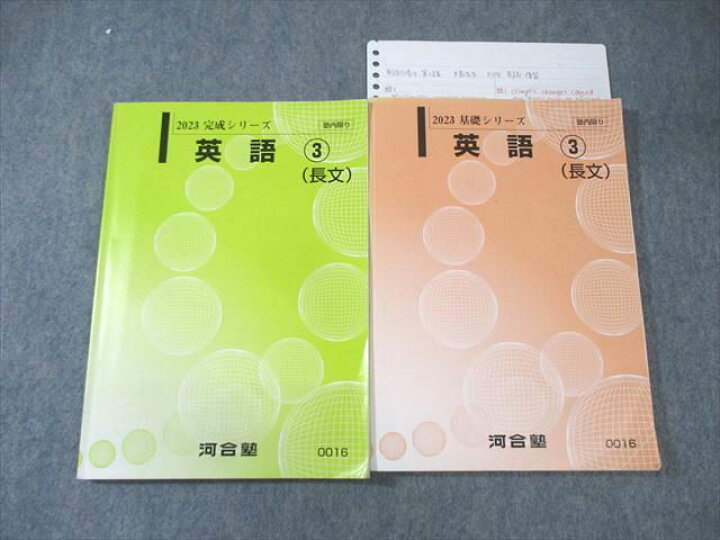 楽天市場】河合塾 英語3(長文) 通年セット 2023 計2冊 大島史朗 