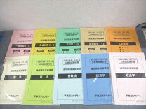 楽天市場】国家公務員 試験の通販