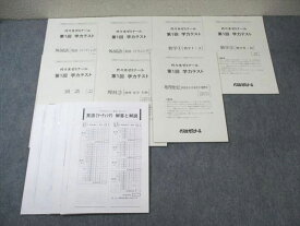 代々木ゼミナール　代ゼミ 第1回 学力テスト 英語/数学/国語/理科/地歴 未使用品 ☆ 025S0D