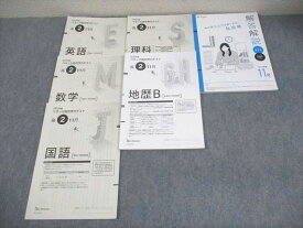 ベネッセ 高2 2022年度 ベネッセ総合学力テスト 2022年度11月実施 英語/数学/国語/理科 022S0D