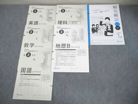 ベネッセ 高2 2020年度 ベネッセ総合学力テスト 2020年度1月実施 英語/数学/国語/理科/地歴/公民 022S0D