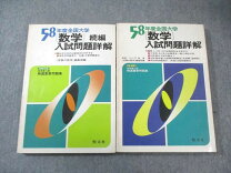 楽天市場】聖文社 数学の通販