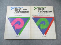 楽天市場】聖文社の通販