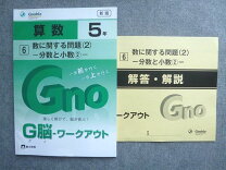 楽天市場】中学受験 グノーブルの通販