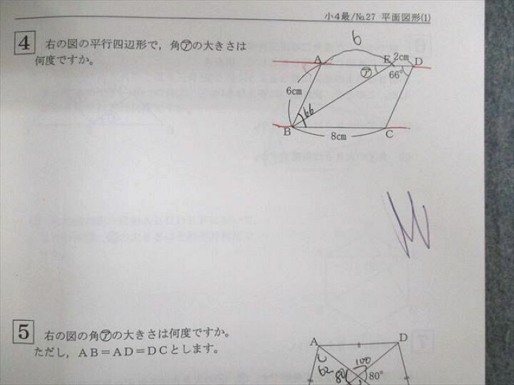 楽天市場】UX01-060 希学園 小4 最高レベル演習 算数 問題編/解答編 第 