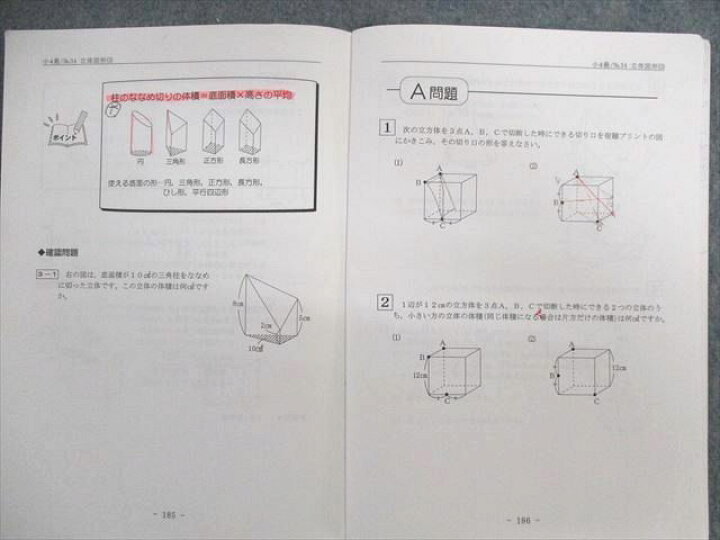 楽天市場】UX01-060 希学園 小4 最高レベル演習 算数 問題編/解答編 第 
