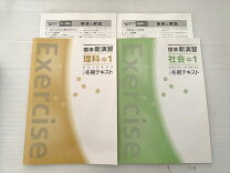 楽天市場】新演習 標準 中1の通販