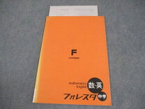 楽天市場】フォレスター sl（中学校｜学習参考書・問題集）：本・雑誌 