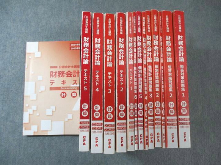 楽天市場】FG02-027CPA会計学院 公認会計士講座 財務会計論 テキスト 