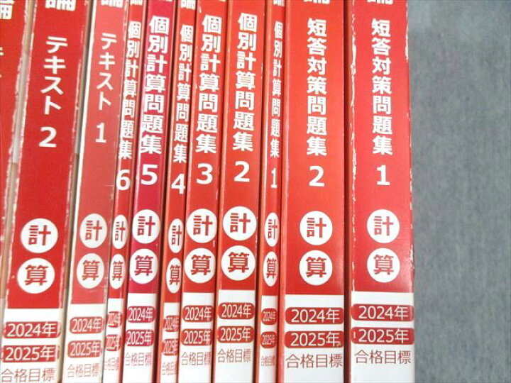 楽天市場】FG02-027CPA会計学院 公認会計士講座 財務会計論 テキスト 