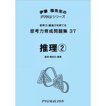 楽天市場】ピグマリオン 問題集の通販