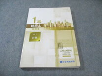 楽天市場】総合資格学院 一級建築士の通販