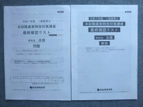 楽天市場】総合資格学院 一級建築士の通販