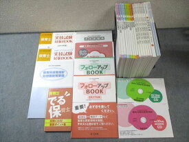 ユーキャン 保育士試験合格指導講座 テキスト/試験問題など 2019年合格目標 すべて未使用品 CD2枚付 ★ 180L4D