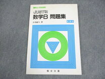 楽天市場】数学 闘う50題の通販