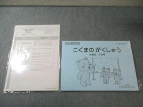 楽天市場】こぐま 会の通販