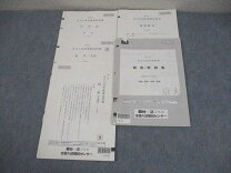楽天市場】駿台 模試 京大の通販