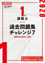 楽天市場】一級建築士 過去 問題集の通販