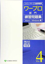 楽天市場】word練習問題の通販