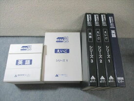 グローバル教育アカデミー/進路指導センター ベスト2/ジュニア 英語セット CD4枚/DVD6巻/ビデオテープ6本付 ★ 330L2D
