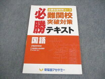 楽天市場】必勝テキストの通販
