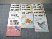楽天市場】大学への数学 2021の通販