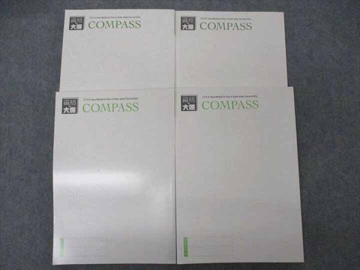 楽天市場】資格の大原 公認会計士講座 COMPASS 企業法 テキスト/問題集  