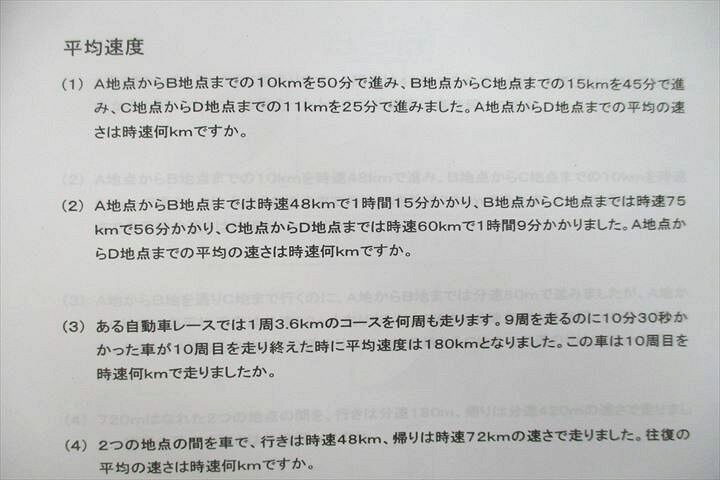 楽天市場】VI25-057 浜学園 サクセスへの道 暗記カード 算数 Part1/2 