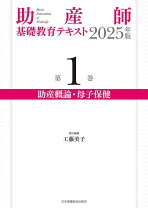 楽天市場】助産師基礎教育の通販