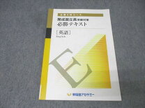 楽天市場】必勝テキストの通販