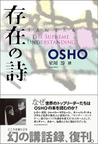 楽天市場】ウォレス・スティーヴンズ 生存のための詩の通販