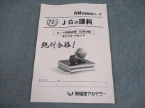楽天市場】早稲田アカデミー nn（本・雑誌・コミック）の通販