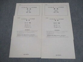 駿台 東京大学 第1/2回 2022年度 前期 スーパー東大添削指導 テスト計2回 004s0B