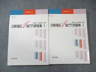 大原出版 日商簿記1級 商業簿記 会計学 問題集/解答集I 2024年合格目標 すべて状態良品 計2冊 030M4C