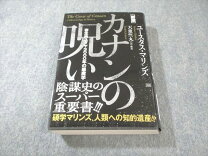 楽天市場】カナンの呪い 寄生虫ユダヤ3000年の悪魔学の通販
