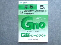 楽天市場】中学受験 グノーブルの通販