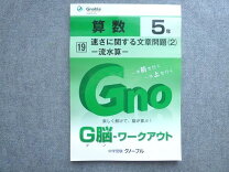 楽天市場】中学受験 グノーブルの通販