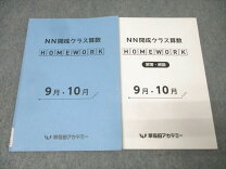 楽天市場】早稲田アカデミー nnの通販