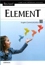 楽天市場】英語 教科書 elementの通販 
