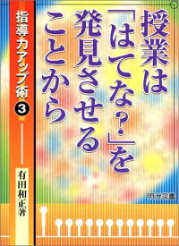 指導力アップ術 3