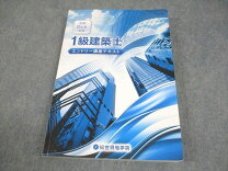 楽天市場】総合資格学院 一級建築士の通販